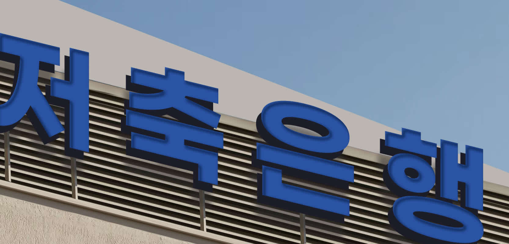 상품·서비스수지 K자 양극화, 콘텐츠 의존으로 달러 유출 늘어