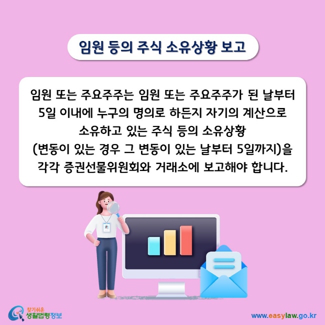 거래소, 상장사 임직원 60여 명 대상 불공정거래 교육