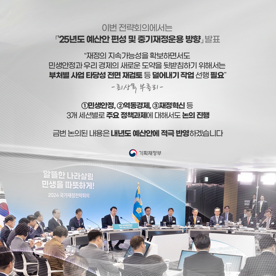 구윤철 부총리, 7월6일 하나은행 딜링룸 방문·서비스업 TF 회의