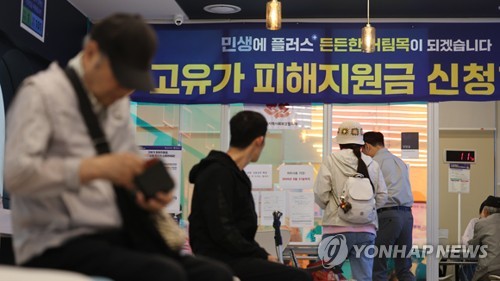 고유가 지원금 신청 2,300만명·누적 지급 최대 5조원