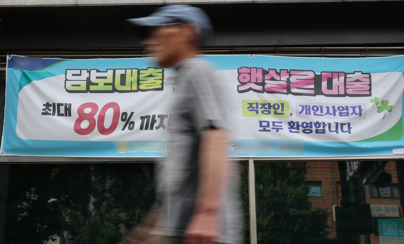5대 은행 가계대출 두 달 새 6조원 늘어, 잔액 '플러스' 전환