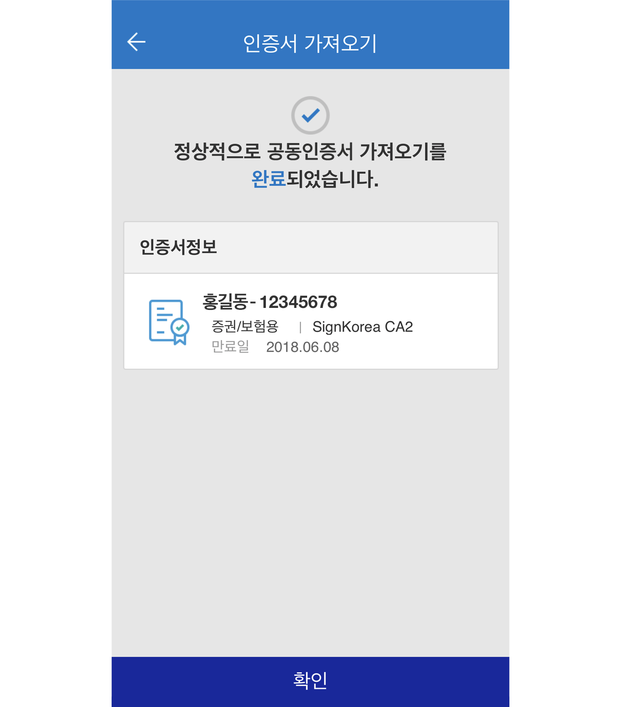 mPOP의 이메일 인증·2단계 인증 화면 스크린샷