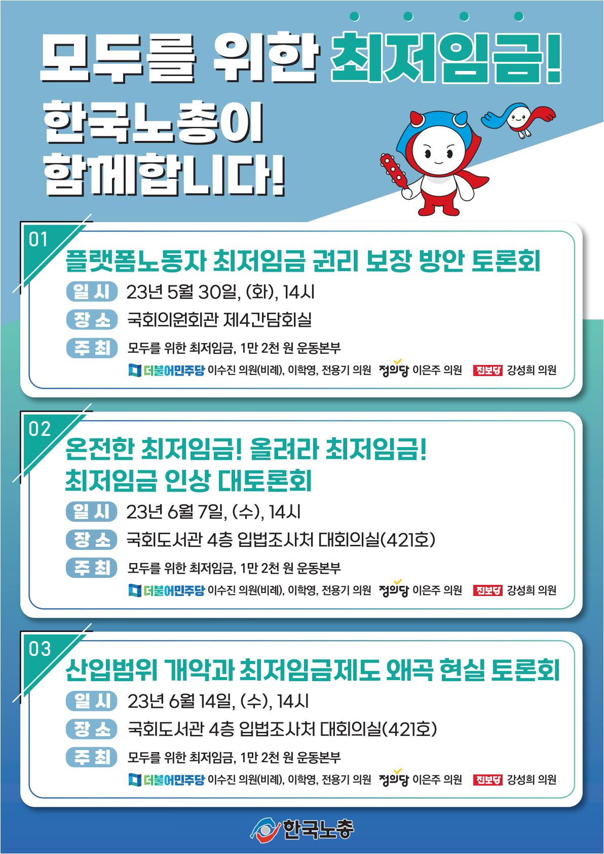 최저임금 큰 폭 인상 현실화되면 인천 주물업계 직격탄