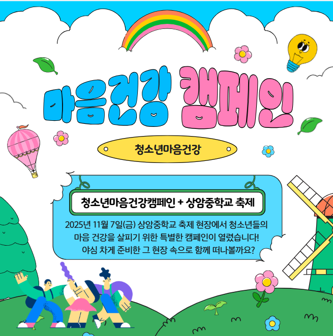 한수원, 1만명 넘게 모인 마인드마라톤 개최