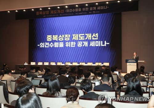 물적분할 자회사 상장, 주주 동의 의무화 (2026-07-06)