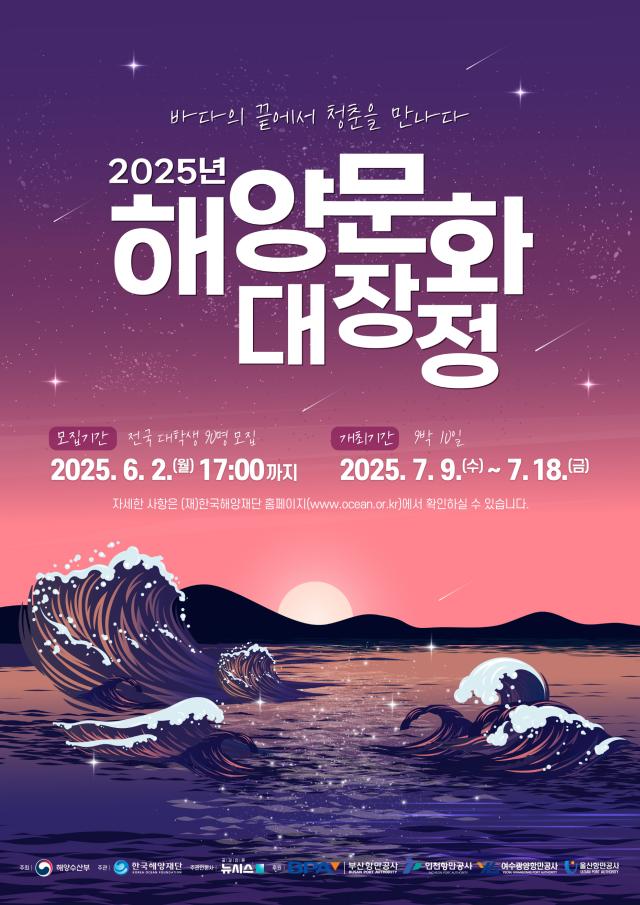 대학생들 백령도서 해양생태 보전과 TAC 강화 필요성 직접 언급