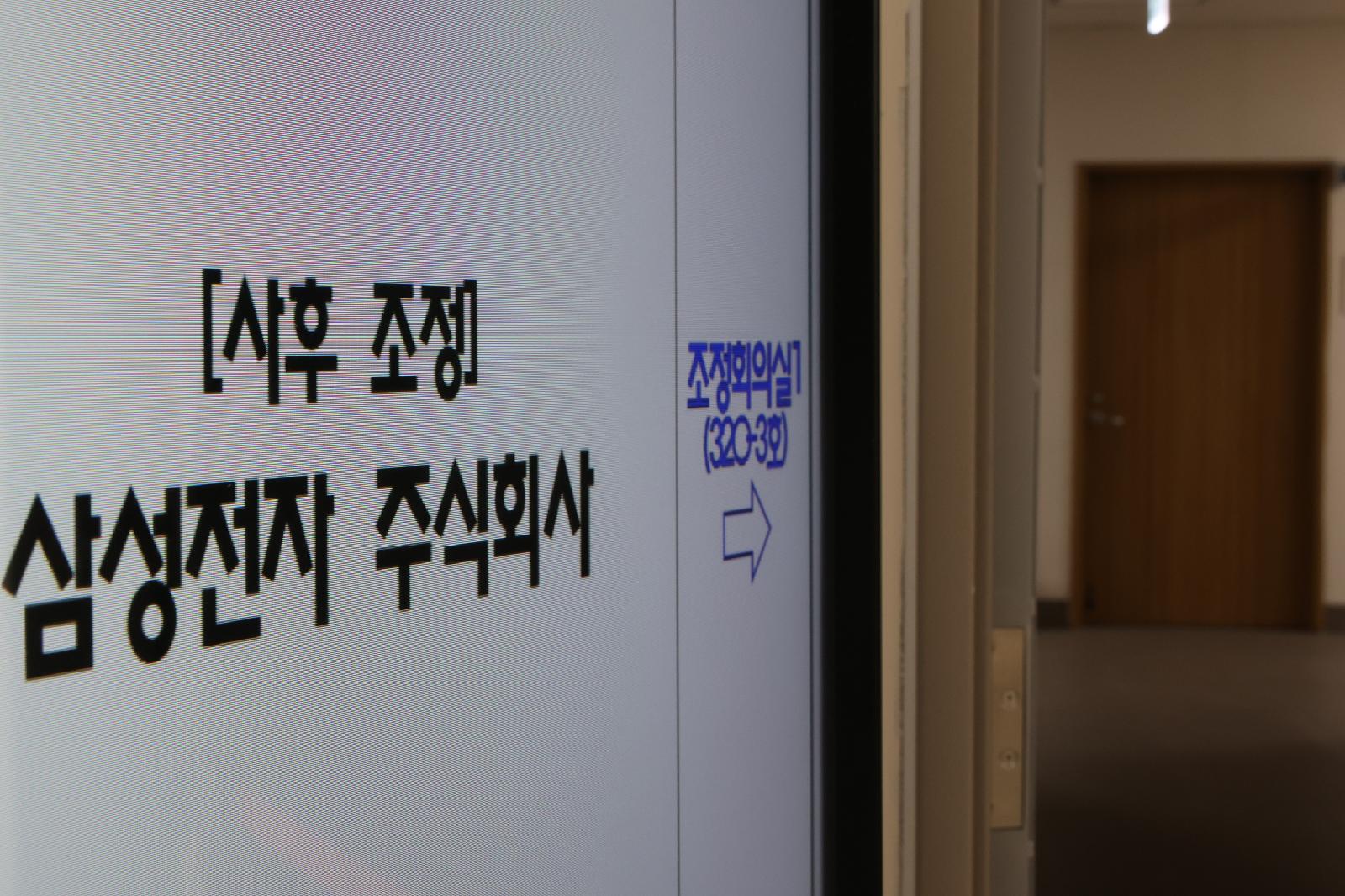 삼성전자 노사, 성과급 합의 임박…총파업 D-1
