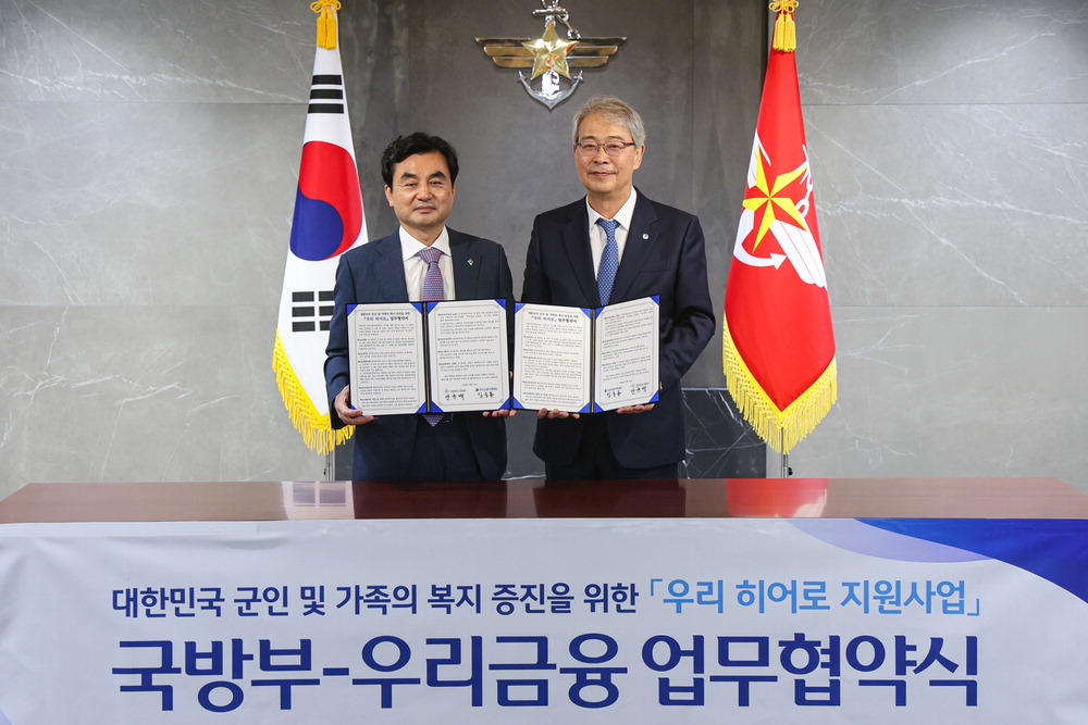 우리금융, 국방부와 3년간 30억 지원 협약 체결