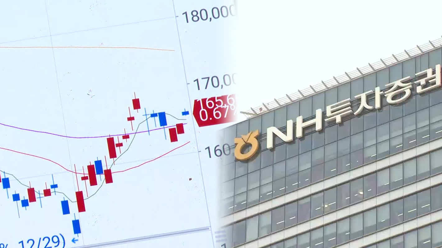 증권사 임원, 공개매수 미공개정보로 검찰 고발
