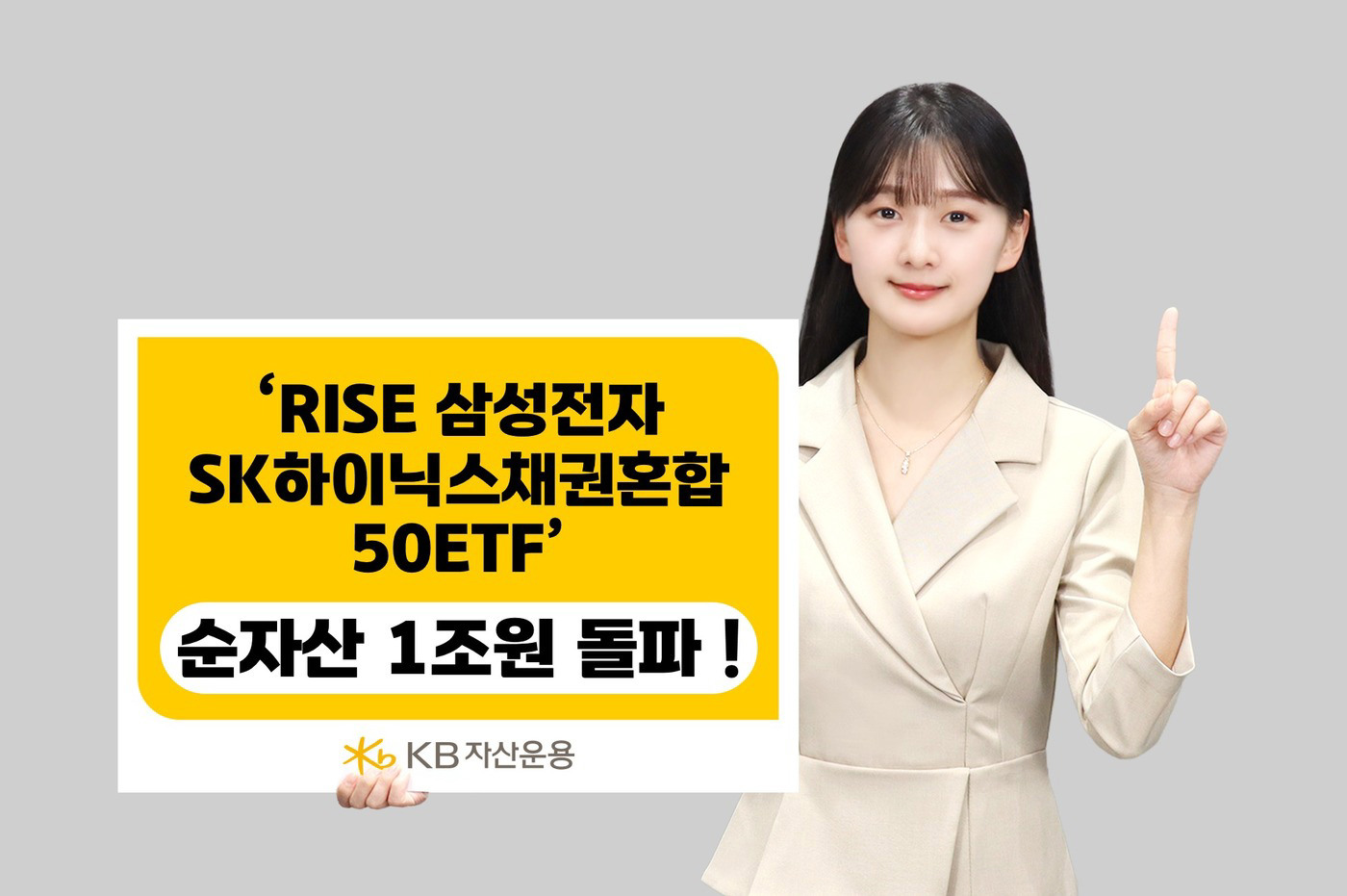 삼성전자 1개월 14.88% 하락, 채권혼합 ETF는 손실 절반