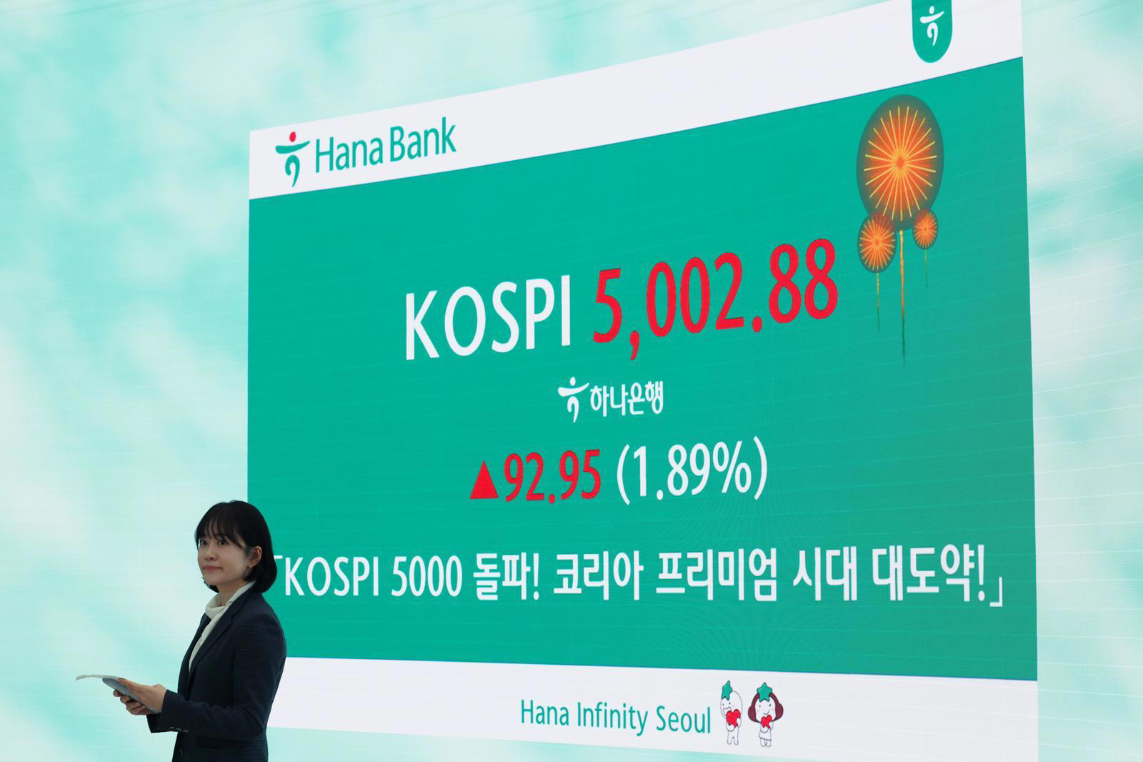 하나증권 연구원 경고, 국고 3년 4% 초반·10년 4% 중반 가능