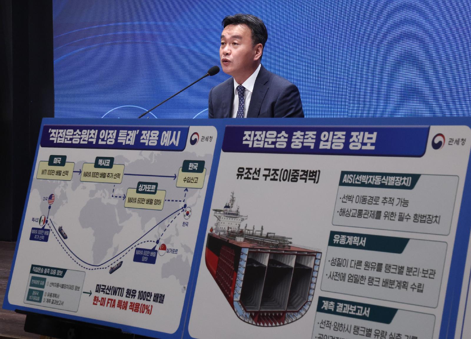 제3국 경유 미국산 원유에 무관세 길 열려, 연 1,600만배럴