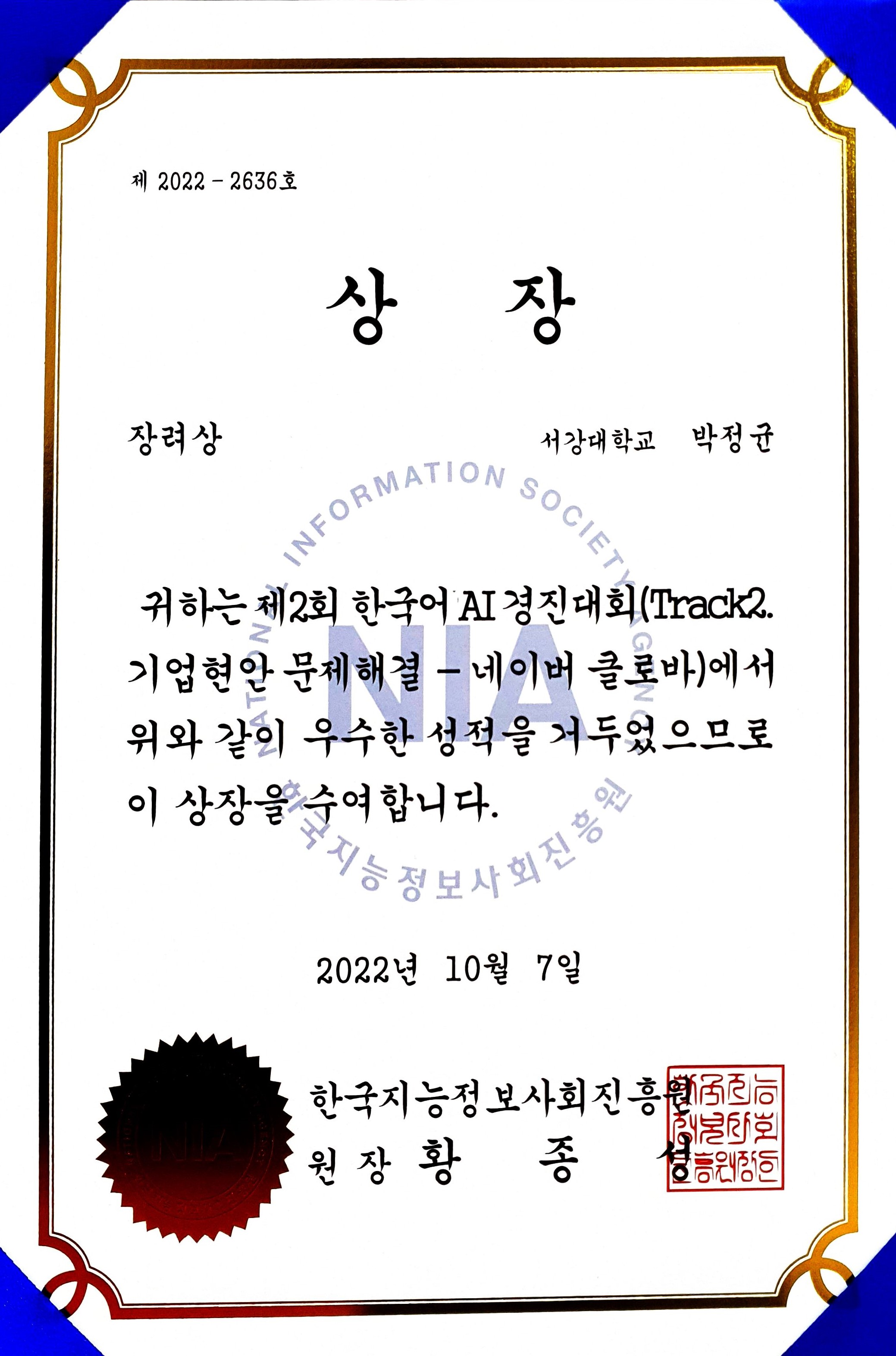 HLB제약 1,200억 유상증자, 반도체 36조 매도