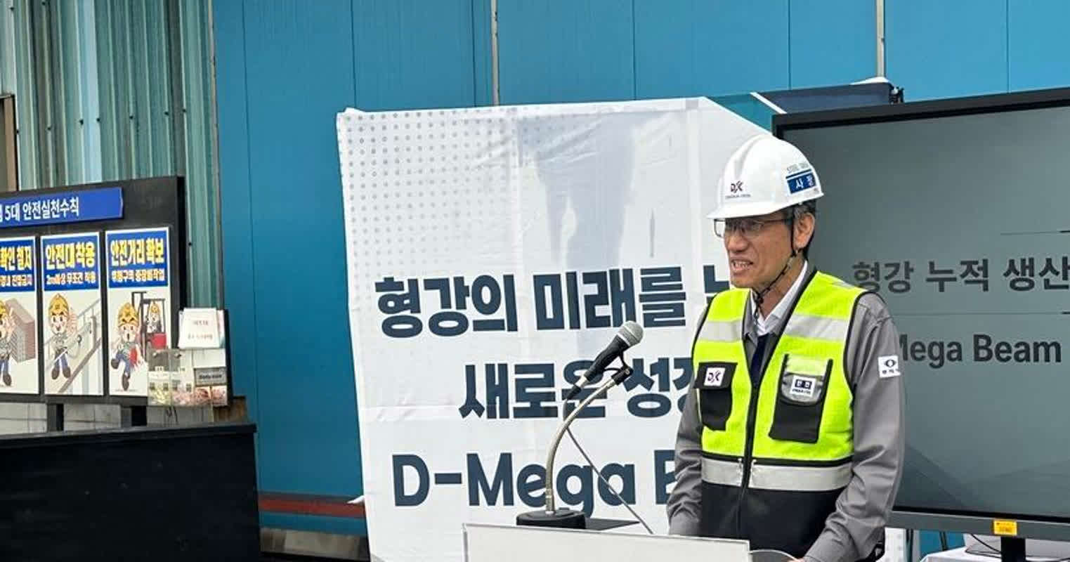 동국제강 형강 누적 생산 2,500만톤 돌파, 디-메가빔 안정화