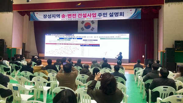 송·변전 주변 지원, 주민 75% 동의면 개별 지원 확대