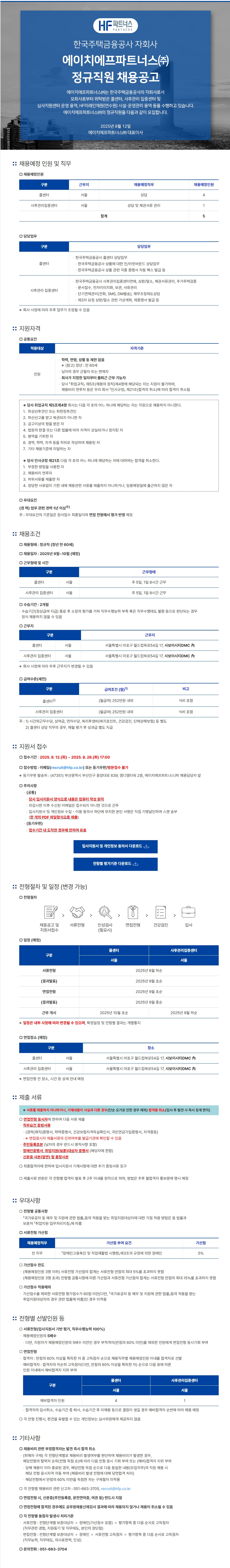 하나금융, 한국펀드파트너스 인수 예비입찰 참여