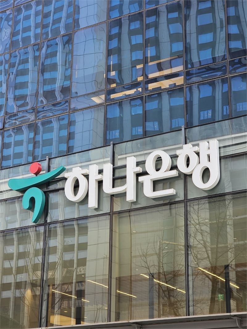 하나은행, 2026년 7월 인사에서 지점장 승진 발표