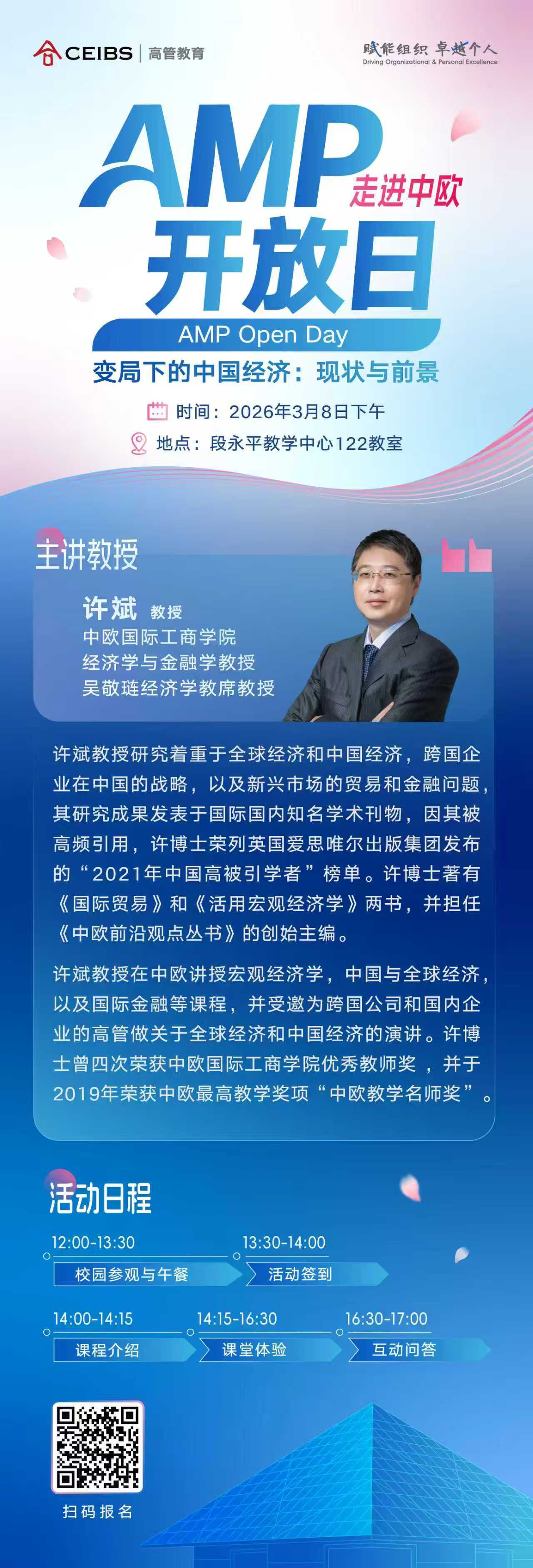 엘 에리언, 일본의 GPIF 국내투자 확대 가능성 언급