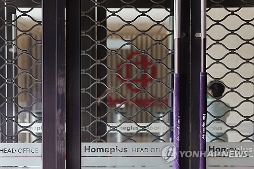 법원, 홈플러스 회생절차 폐지…한투 인수금융 1조 9,000억 주도