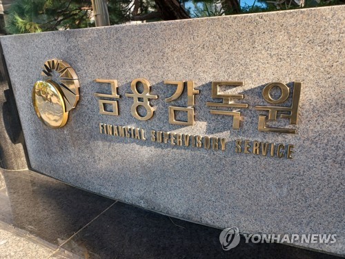 금감원, 국외 매출·매출채권 등 4대 회계 이슈 사전 공표(6월21일)