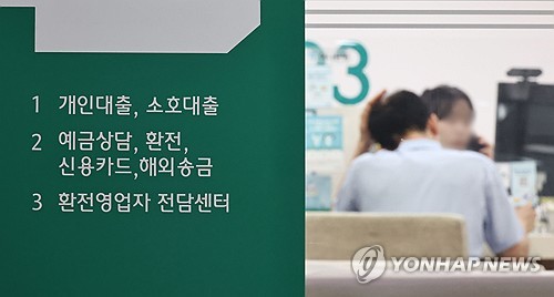 주담대 고정금리 하단 5% 돌파, 3년 7개월 만에 최고