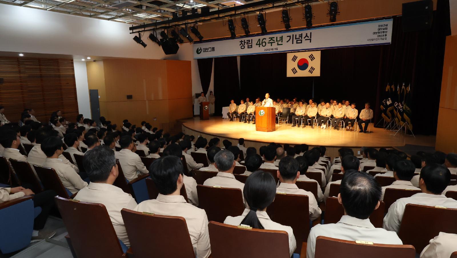 대보그룹 창립 46주년…최등규 회장 올해 목표 달성 촉구