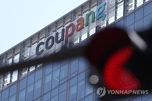 쿠팡에 역대 최대 과징금 6,246억 원 부과