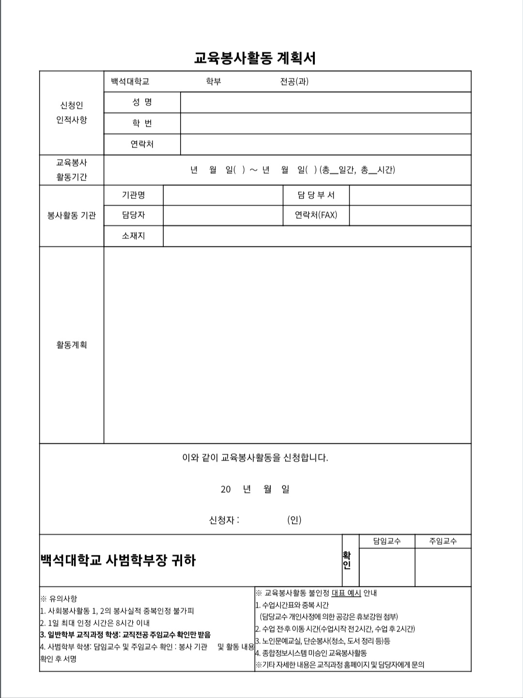 고려아연, 울산 수연재활원서 세 번째 임직원 봉사활동