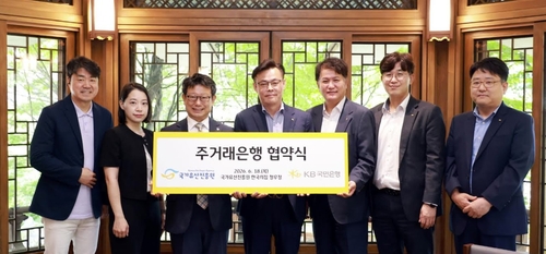 KB국민은행, 주거래 협약·제재 필터링 재구축·AI 행사 발표