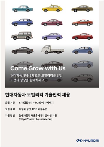 현대차, 하반기 완성차 제조·연구개발 기술인력 채용 15일부터 접수