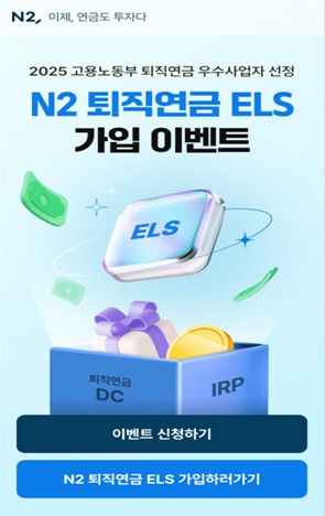 한국투자증권, 여의도 본사 앞서 멕시코전 야외응원 연다