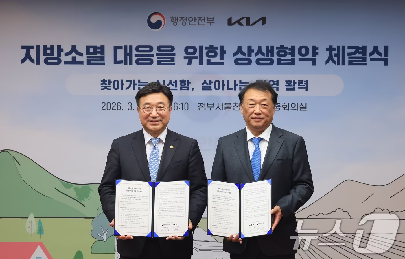 기아, 무브투유 출범…의성서 농촌 식품 배달 시작