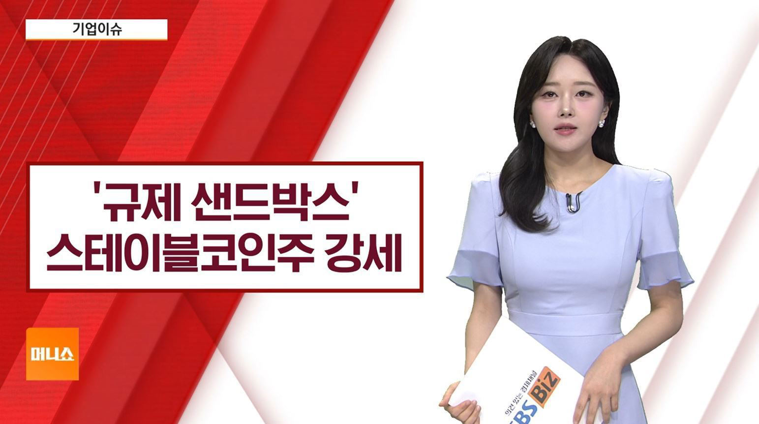 골드만삭스, 코스피 1년 내 12,000 전망 유지
