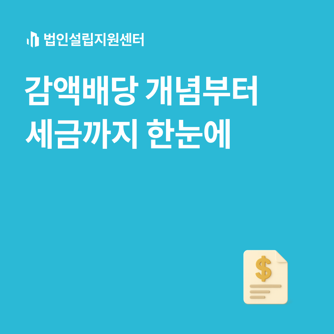 키움증권, ROE 19.9% 기록 뒤 '감액배당' 카드로 주주 환원 강화