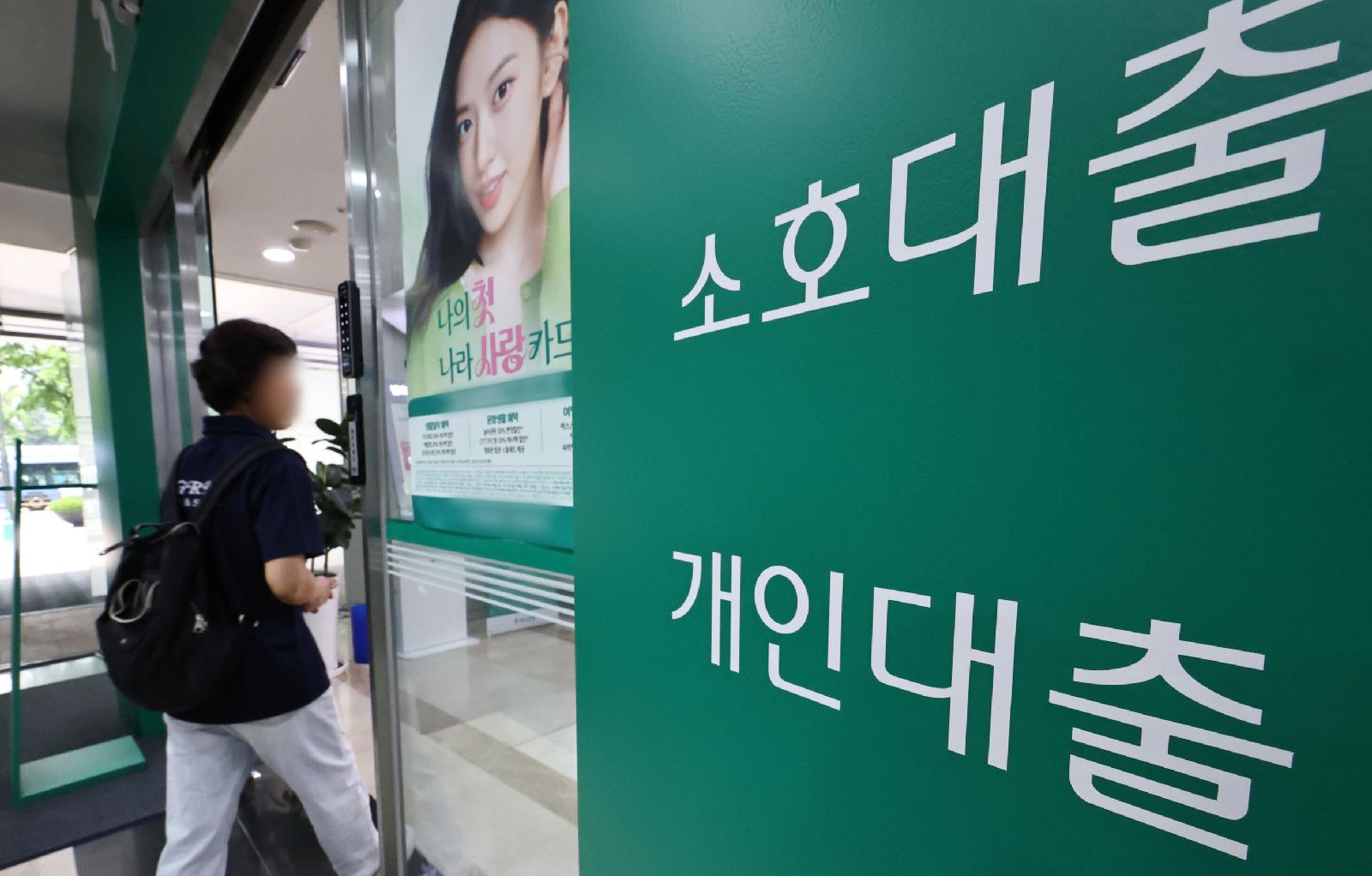 가계빚 2,000조 부담에 서민대출 사라졌다