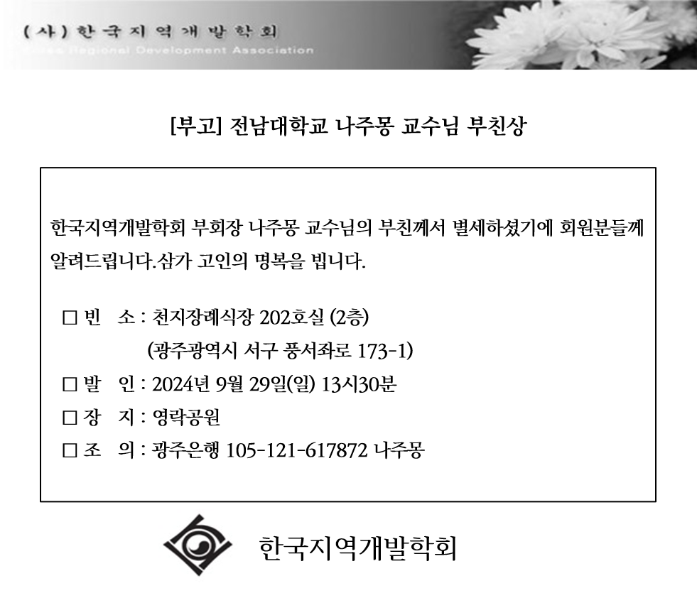 한화투자증권 정보보호팀장 아버지 별세, 발인 2026년 5월 31일