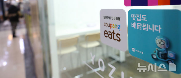 공정위, 배민·쿠팡 동의의결 신청 기각…상생안도 불인정
