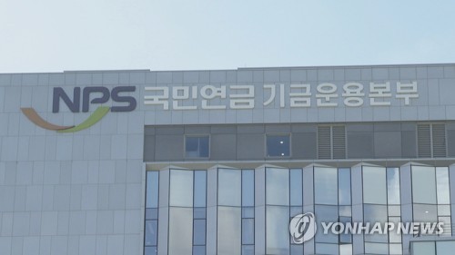 국민연금 적립금 1,500조원 돌파·국내주식 목표 20.8% 상향