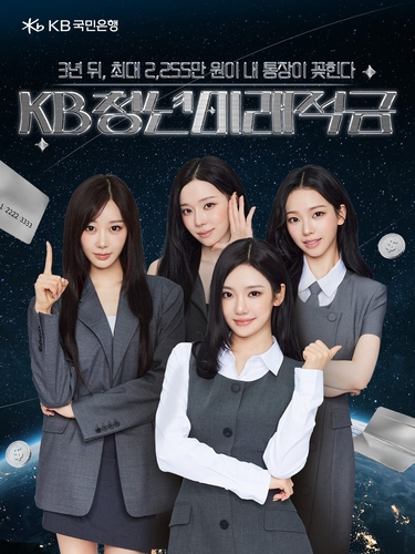 KB·신한, 출시 기념 예금·적금 이벤트 잇따라