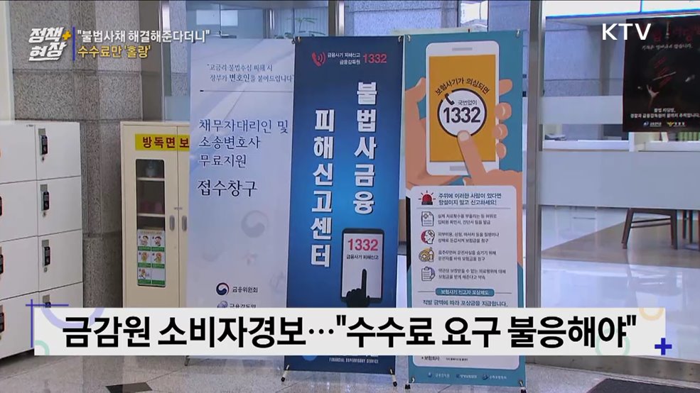 청와대, 삼성전자 4,600,000명 주주와 불법사금융 언급