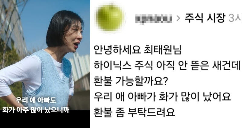 이틀 연속 하락에 SK하이닉스 주가 급락 '환불 밈' 확산