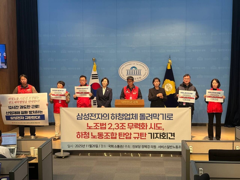 삼성전자 노사 2026년 임금 잠정합의 서명, 조합원 투표 진행