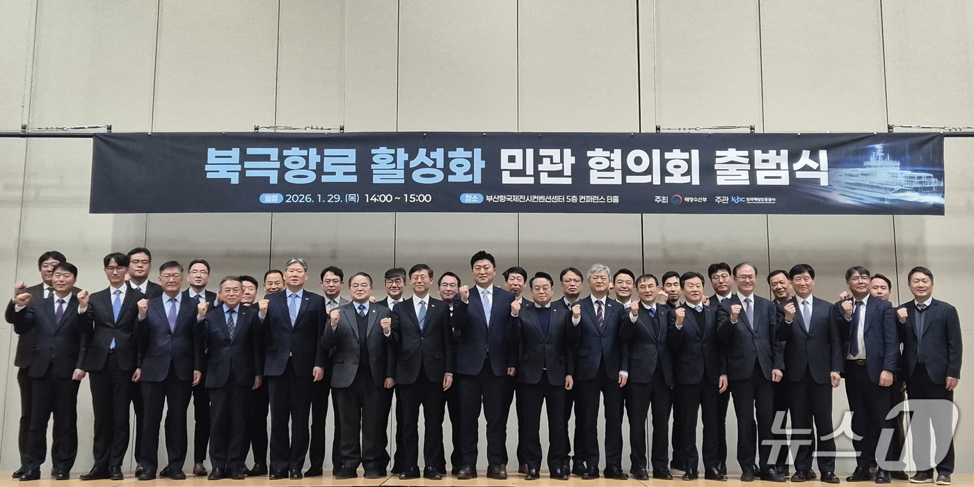 남재헌 해수부 차관 취임, 북극항로 시범운항 하반기 완수 약속