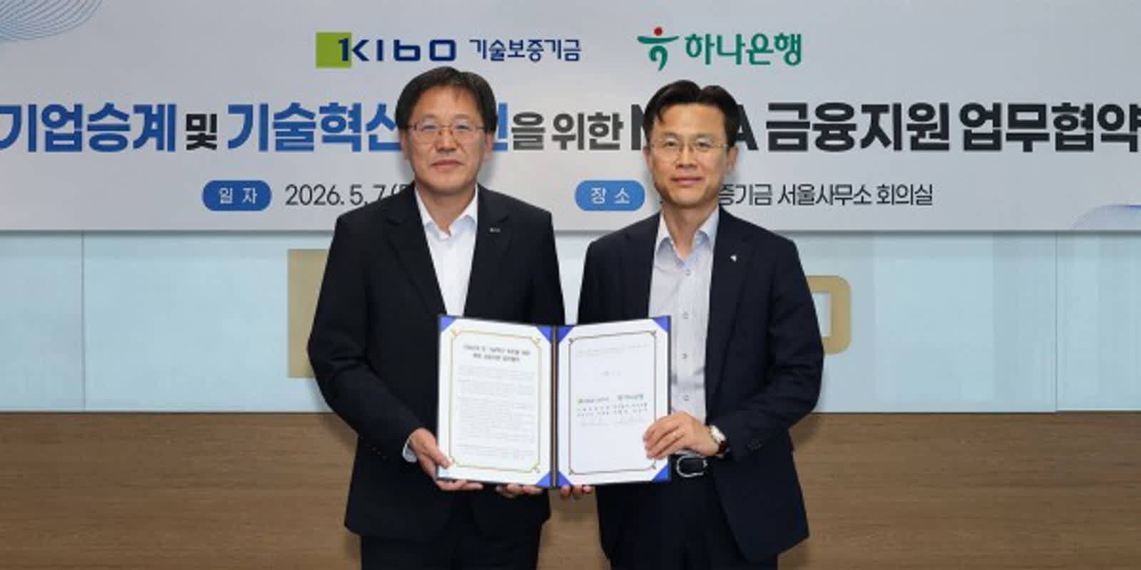 하나은행, 반도체 소부장 중소기업에 1,000억 보증대출 출시
