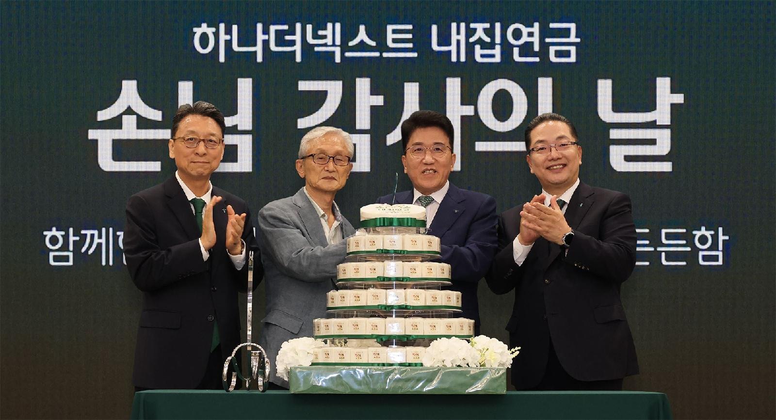 하나금융 '내집연금' 출시 1년, 누적 가입액 3,300억 원 돌파