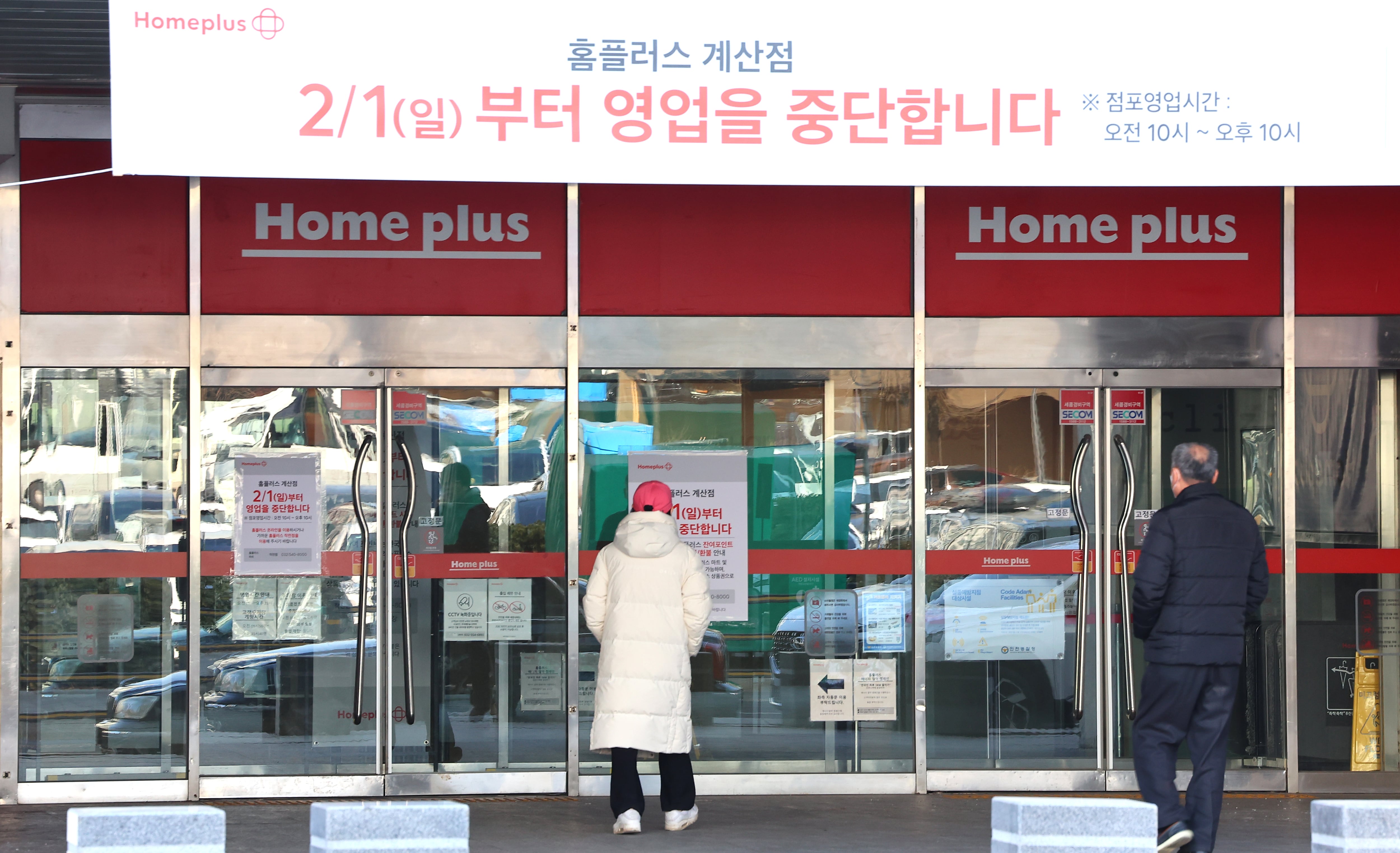 홈플러스 구조조정 분수령, MBK 1,000억 연대보증