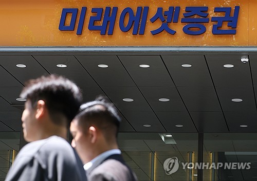 미래에셋증권, 매도담보·미수 연체이자율 7.95%로 인하