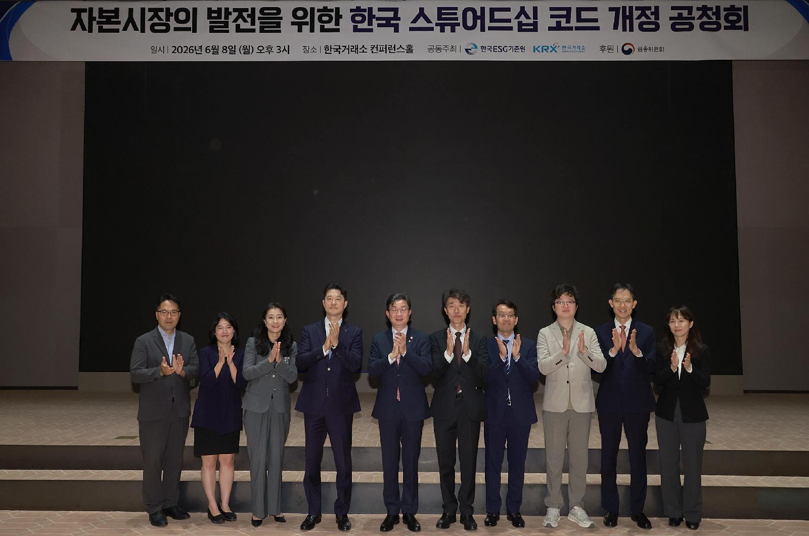 스튜어드십코드 10년 만에 개정, 주가순자산비율 1 미만 50%