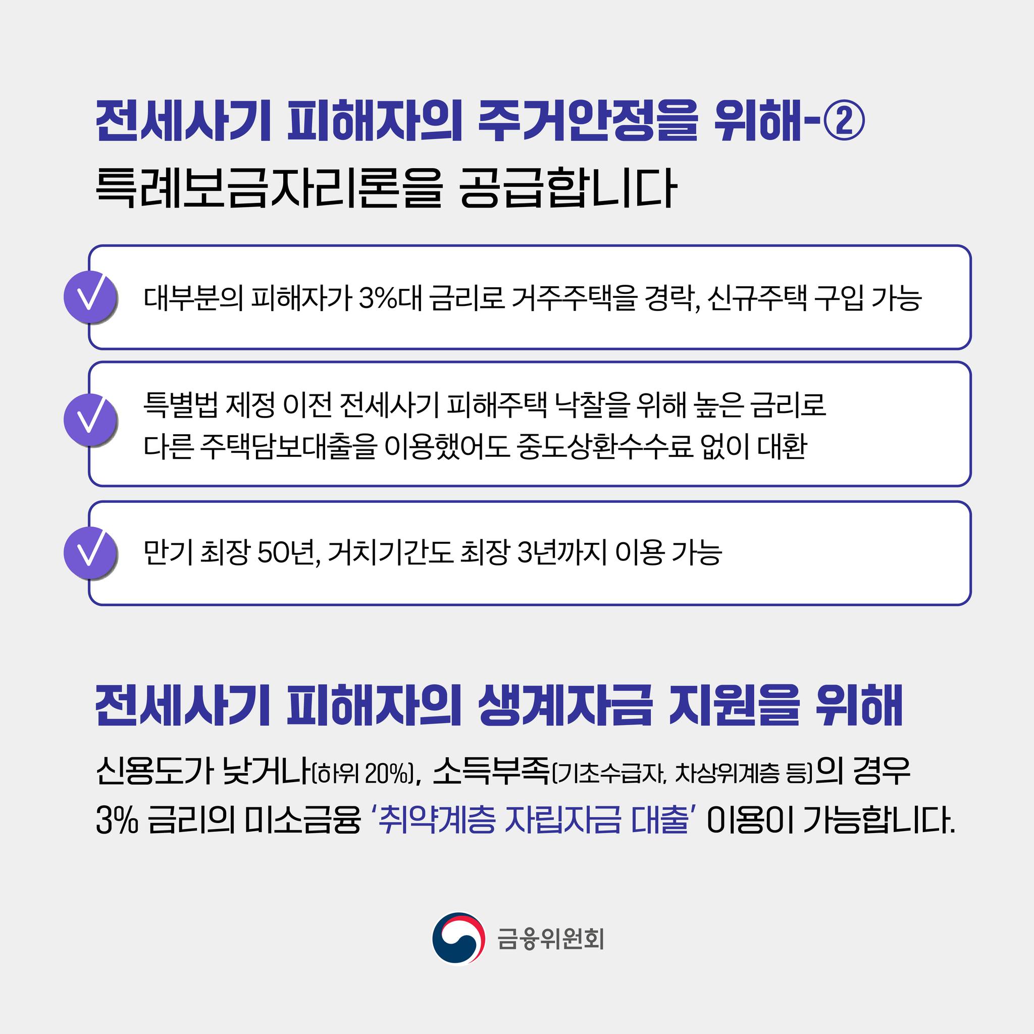 한은의 두 임무, 물가안정과 개방경제의 금융안정 과제