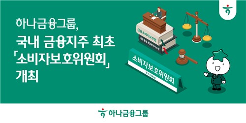 하나금융 1조원 투자·17조8000억원 공급 발표, 토스는 토요일 배당 지급